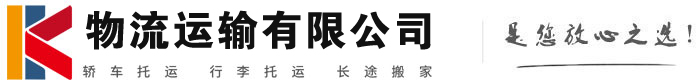 静安物流有限公司